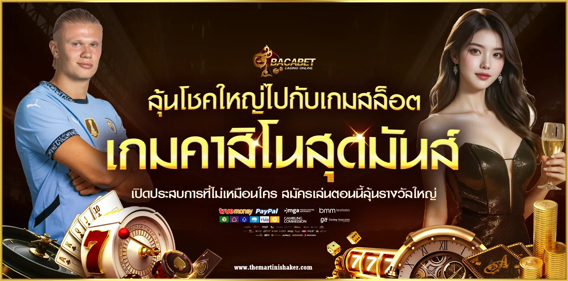 baca bet เครดิตฟรี